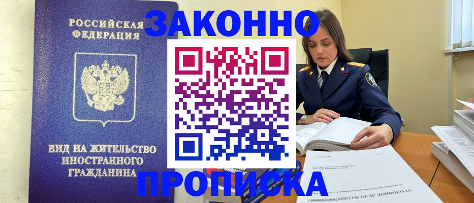 временная регистрация гарантия в Киселёвске