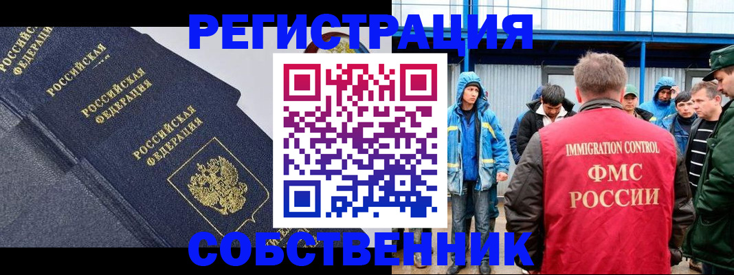 где прописаться в Киселёвске