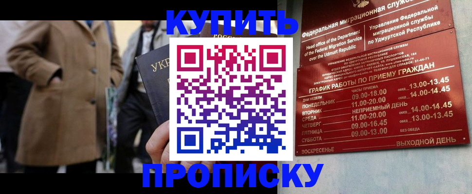 временная регистрация поиск в Киселёвске