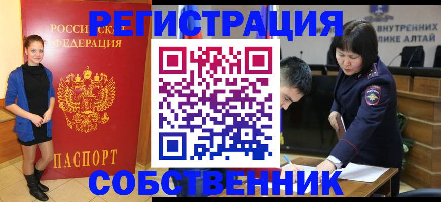 прописка регистрация в Киселёвске