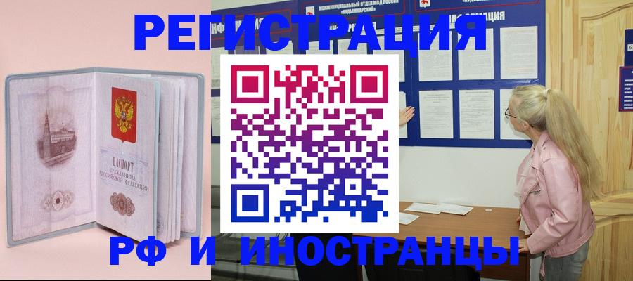 где прописаться в Киселёвске