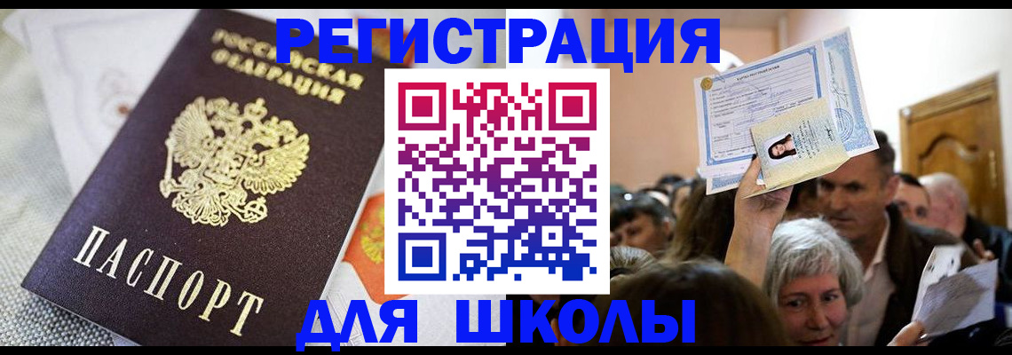 временная регистрация недорого в Киселёвске